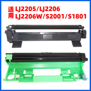 �m����LJ2205 LJ2206 LJ2206W S2001 S1801��ӡ�C���ķۺ�ī��