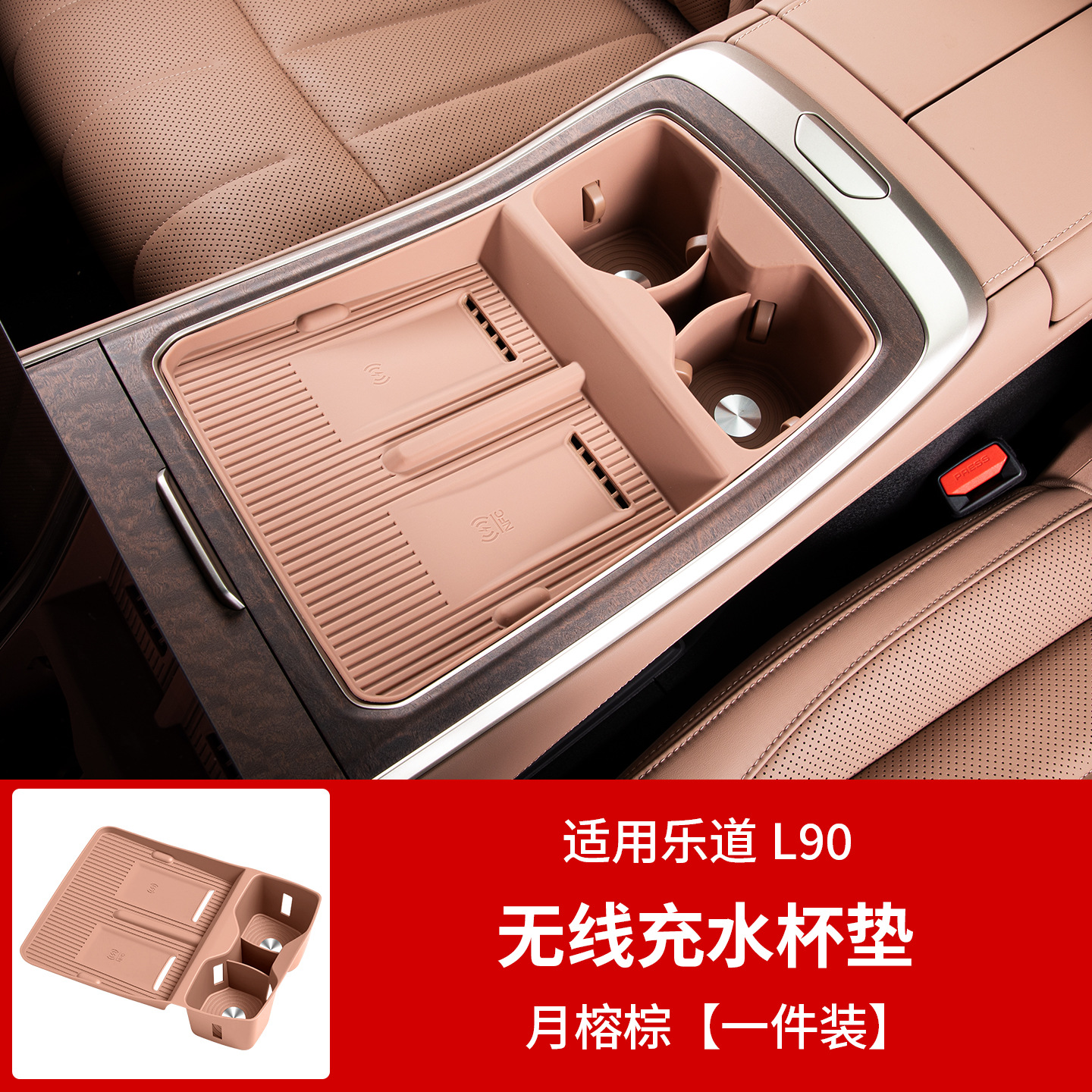 Ledao L90L80 Central Control Water Cup Wireless Charging Car Interior Protection Mat Car Interior Decoration Modification Accessories and Supplies Collection