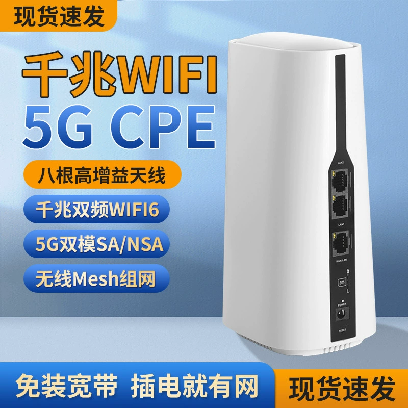 5G мобильный подключаемый карманный WiFi6 маршрутизатор домашнего широкополосного интернета 4G гигабитный CPE беспроводная сеть новый