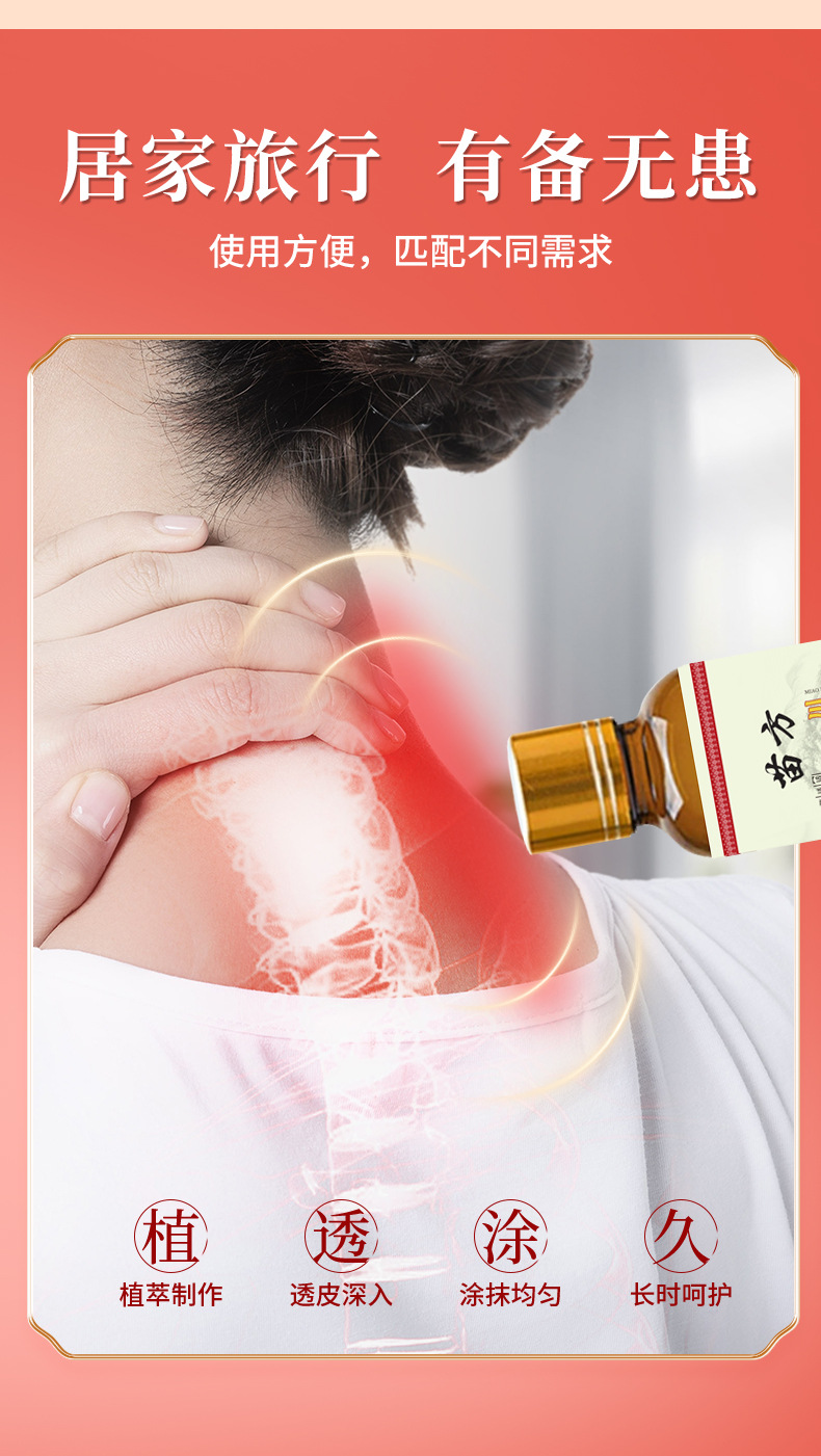 Miao Fang Chuanxiong Honghua Moxa Massage Liquid Herbal Body Oil 30ml quality and texture