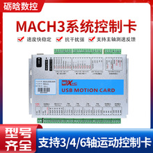 数控雕刻机车床cnc控制器控制板芯合成USB接口MACH3系统控制卡