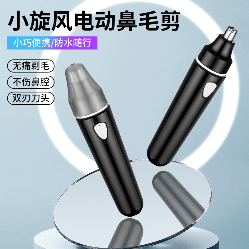 新款JLL5012快手居家旅行必備電動鼻毛修剪器