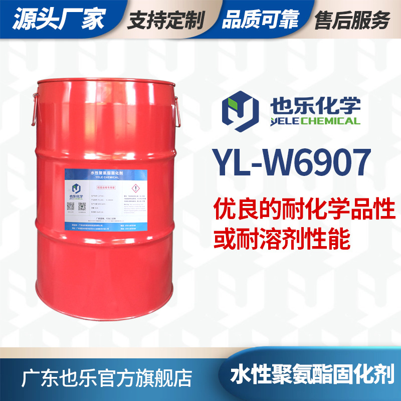 水性固化剂 地坪跑道木质漆油漆快干固化剂 可分装三聚体固化剂