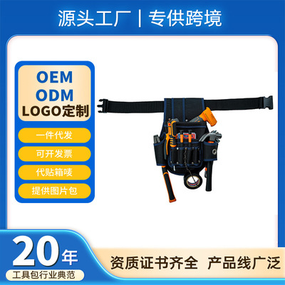电工工具腰包耐用维修多功能便携式专用五金收纳牛津布防水工具包