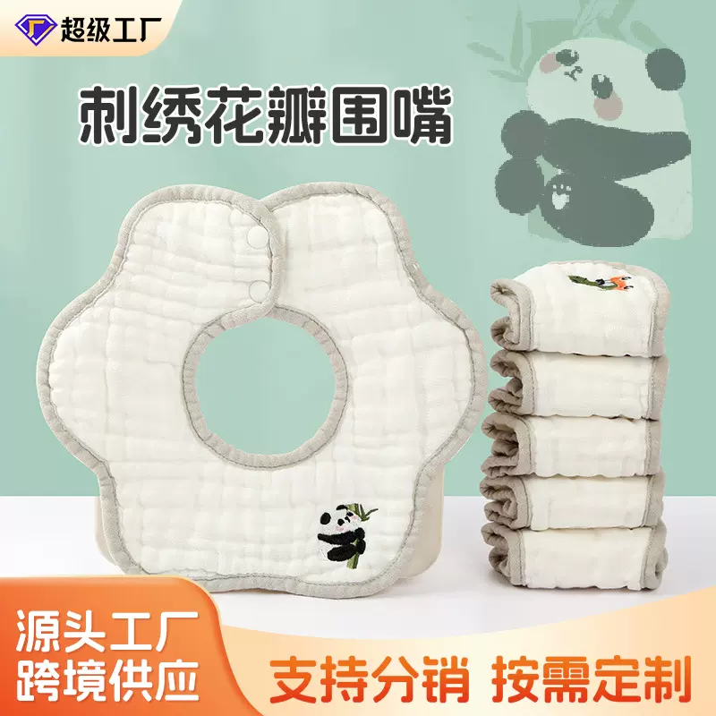 秋冬婴儿a类纯棉纱布刺绣花瓣宝宝围嘴 卡通口水巾围兜儿童围脖