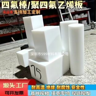 ȫ���Ͼ��ķ���ϩ���ķ����F�����ط�����PTFE��ļӹ��ķ��|Ƭ