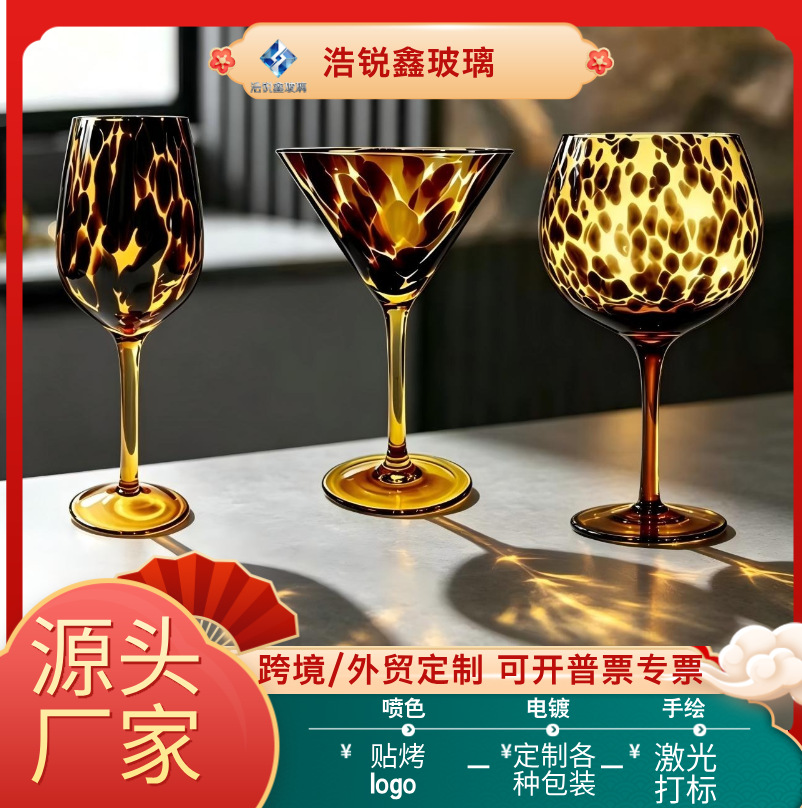High-Quality Leopard-Print Crystal Glass Tortoise Shell Cup for Home, Hotel, and Beverage Shops, Amber Black Dot Glass Cup