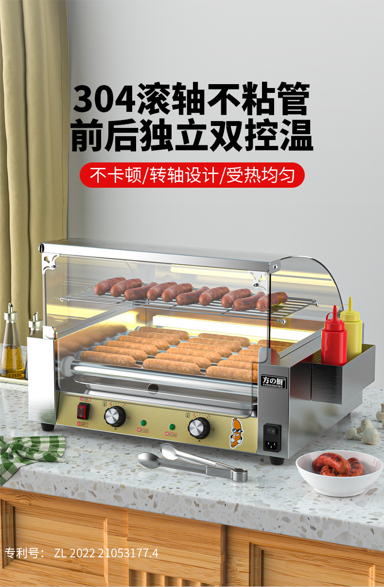 烤肠机_01.jpg