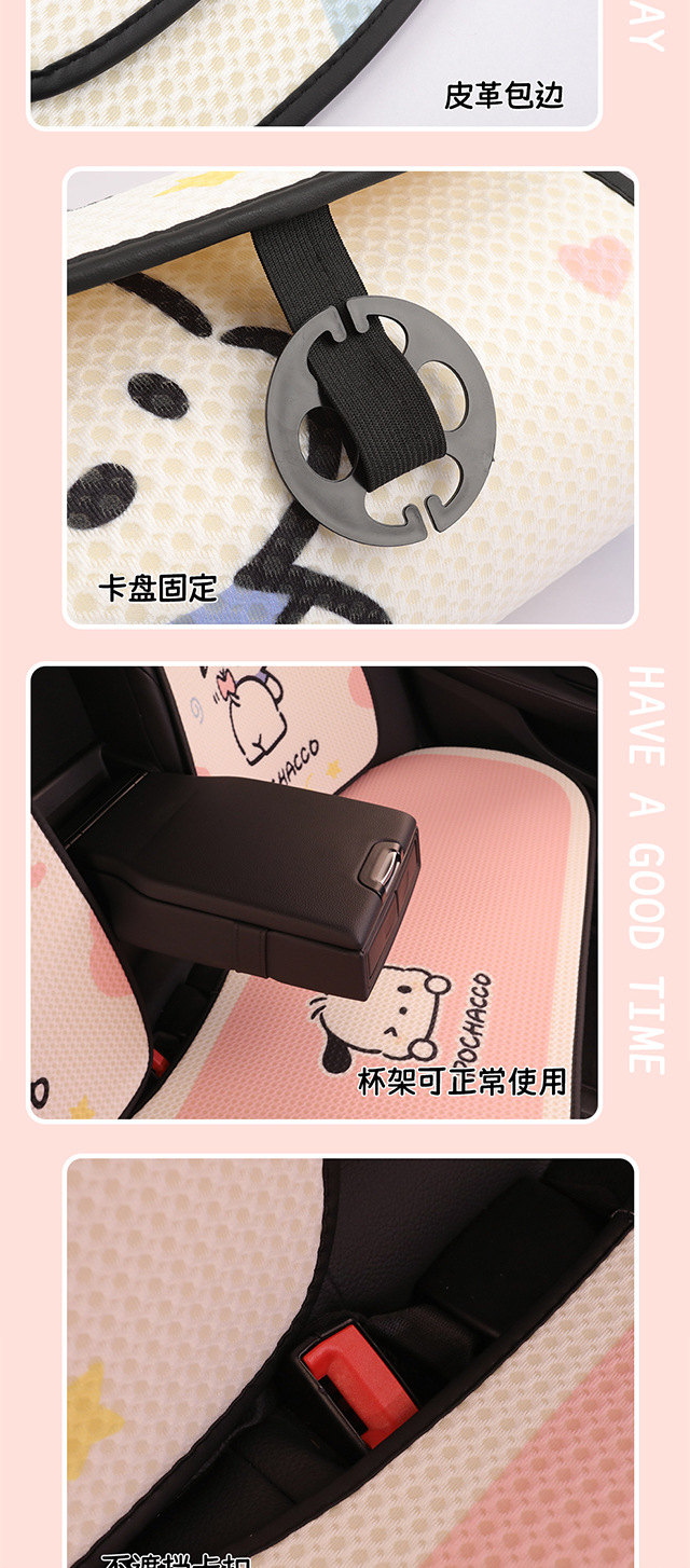 Car Seat Cushion Four Seasons Ice Silk Cute Cartoon Four Seasons Universal Car Seat Cover Car Cushion Pacha Dog Cushion Cover