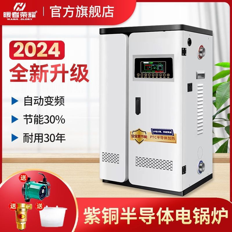 半导体电锅炉380三相全自动家用220v农村煤改电采暖炉智能省电王