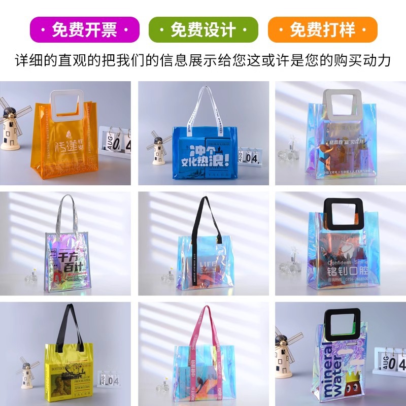 Bolsas láser personalizadas logotipo de patrón de colorido bolsas de mano transparentes bolsas de jalea bolsas de PVC 38 bolsas de regalo