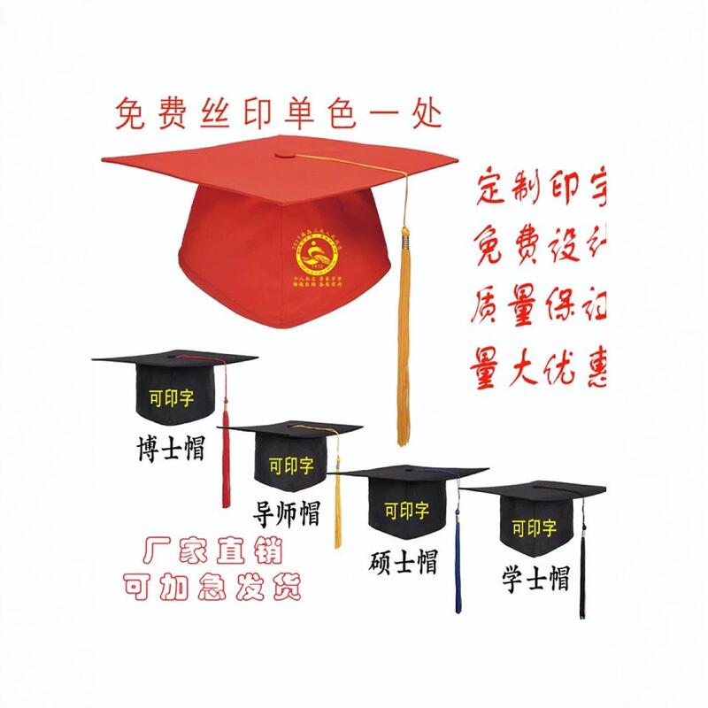 Adult Ceremony Hat Doctor Hat 100-day Oath Constitution Senior high school 18-year-old Graduation Ceremony 18-year-old Student Hat Adult Ceremony Hat Doctor Hat 100-day Oath Constitution Senior high school 18-year-old Graduation Ceremony 18-year-old Student Hat