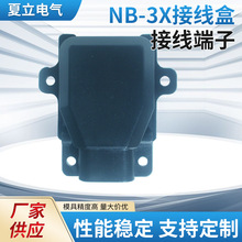 NB-3X接线盒 逆变焊机三相输入接线端子
