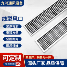 厂家定制防雨防水百叶风口 ABS单层双层窄边线性通风口空调出风口