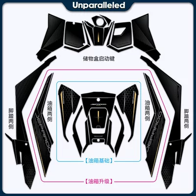 Motorcycle engine and accessories: sun-proof footrest decal, body modification - lines-gold-grey-fuel-tank-upgrade-pet-matte-finish