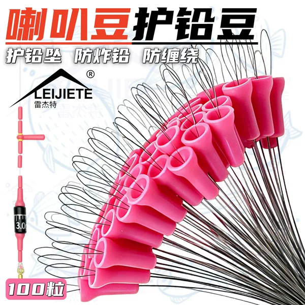 Lei Jite Trumpet Bean Silicone Lead Protection Bean Umbrella-Shaped Anti-Explosion Lead Blocking Bean Black Pit Extended Anti-Collision Bean Main Line Set Accessories