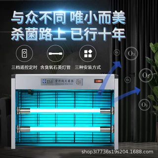 小而美富贵银杀菌灯20W家用医用紫外线灭菌器除螨去霉消毒灯
