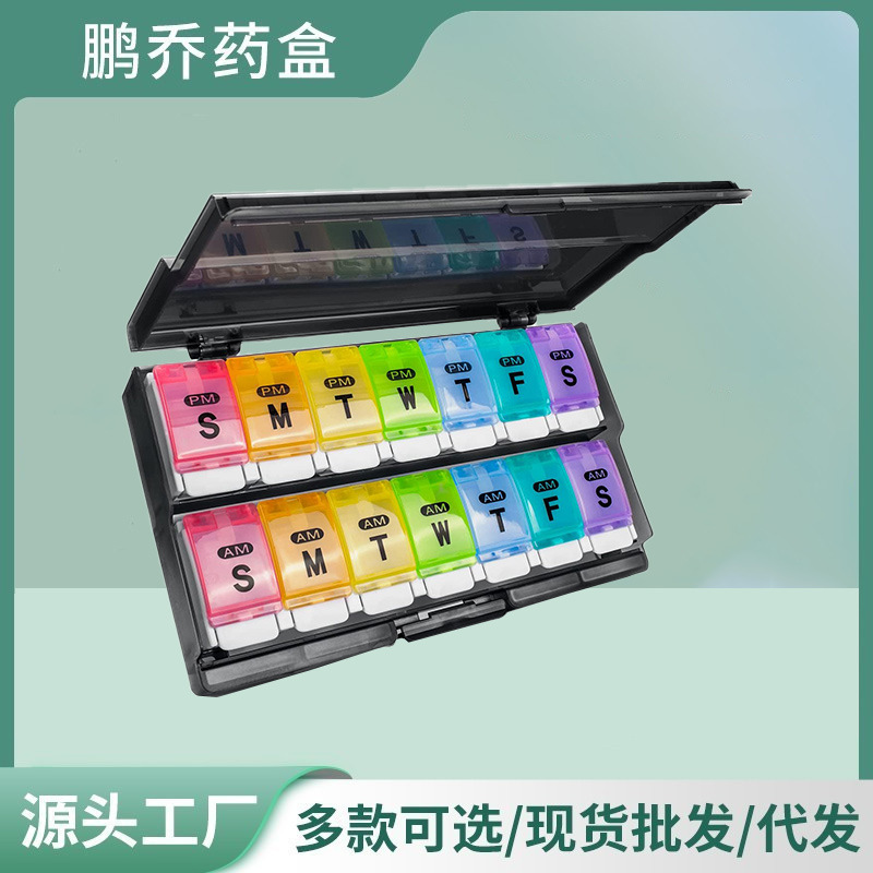 外贸热销7天药盒 彩虹色旅行便携防水独立分格食品级塑料储存药盒