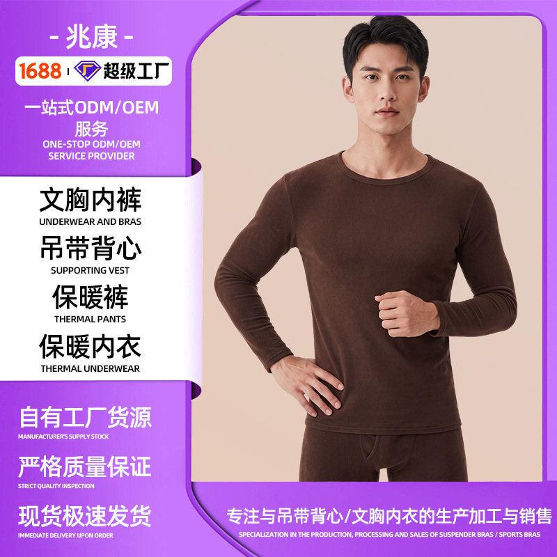 Customized Lyocell Round Neck Thermal Underwear Set for Men, Winter Fleece-Lined Base Layer Warm Underwear Set Customized Lyocell Round Neck Thermal Underwear Set for Men, Winter Fleece-Lined Base Layer Warm Underwear Set
