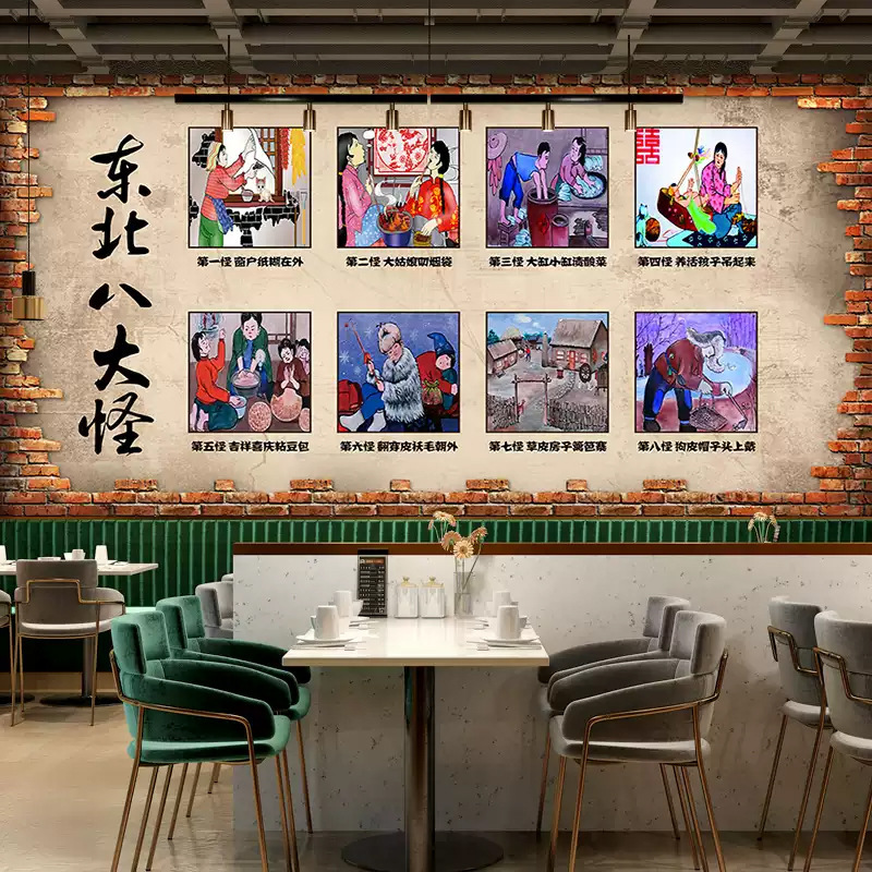 Northeastern Cuisine Restaurant Decorative Painting, Farmhouse Characteristics, Folk Custom Wall Painting, Traditional Northeastern Eight Strange Things Hotel Decoration Wallpaper