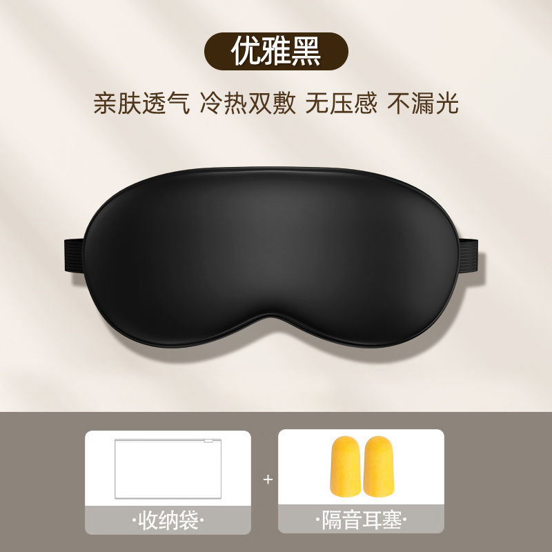 Máscara de ojos máscara de hielo sombreado sueño transpirable hombres y mujeres aliviar la fatiga ocular compresa caliente estudiante bolsa de hielo máscara de ojo tapones para los oídos reemplazo de cabello