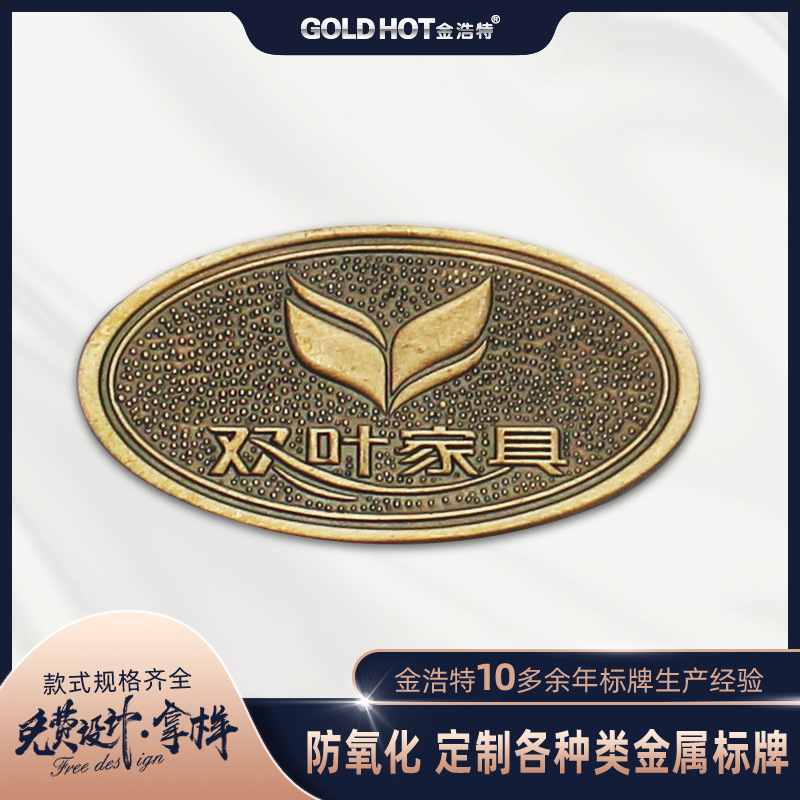 广东厂家制作五金标牌 家具标牌 标识 铜 铝 不锈钢腐蚀标牌批发