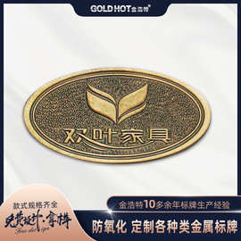 广东厂家制作五金标牌 家具标牌 标识 铜 铝 不锈钢腐蚀标牌批发