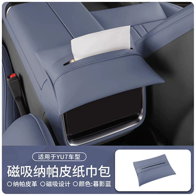 Suitable for Xiaomi Yu7 Car Magnetic Tissue Box, Tissue Storage Box, Car Interior Accessories Behind the Center Console Screen (Car tissue box/set) - xiaomi-yu7-dusk-shadow-blue-car-magnetic-tissue-box-1-piece-set