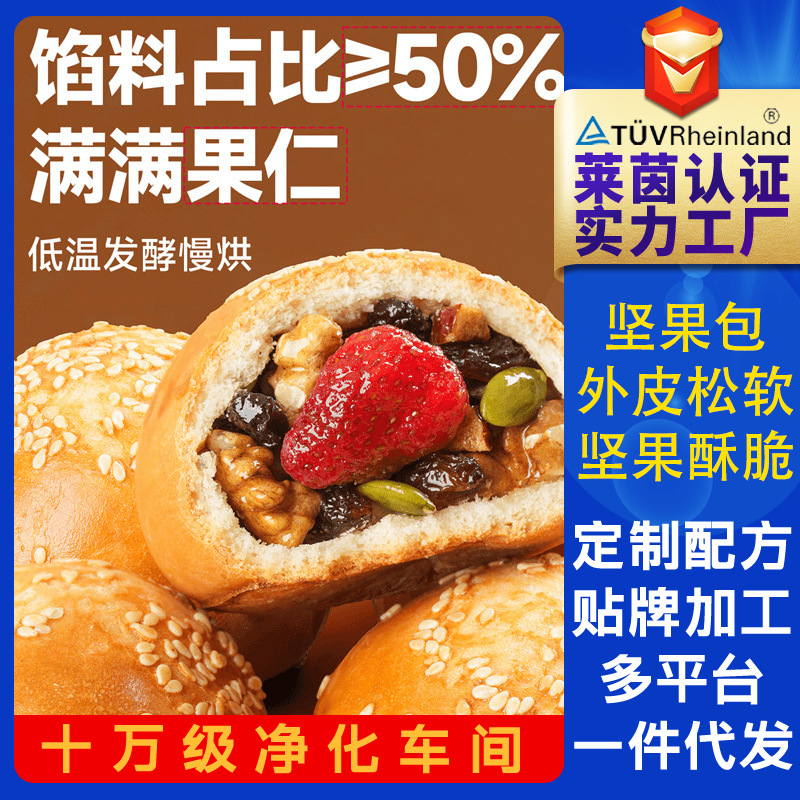 Strawberry Nut Bread, Nut-Filled Bread, Handmade Bread with Whole Fruit Filling, Nutritious Breakfast, Dried Fruit, Xinjiang Specialty