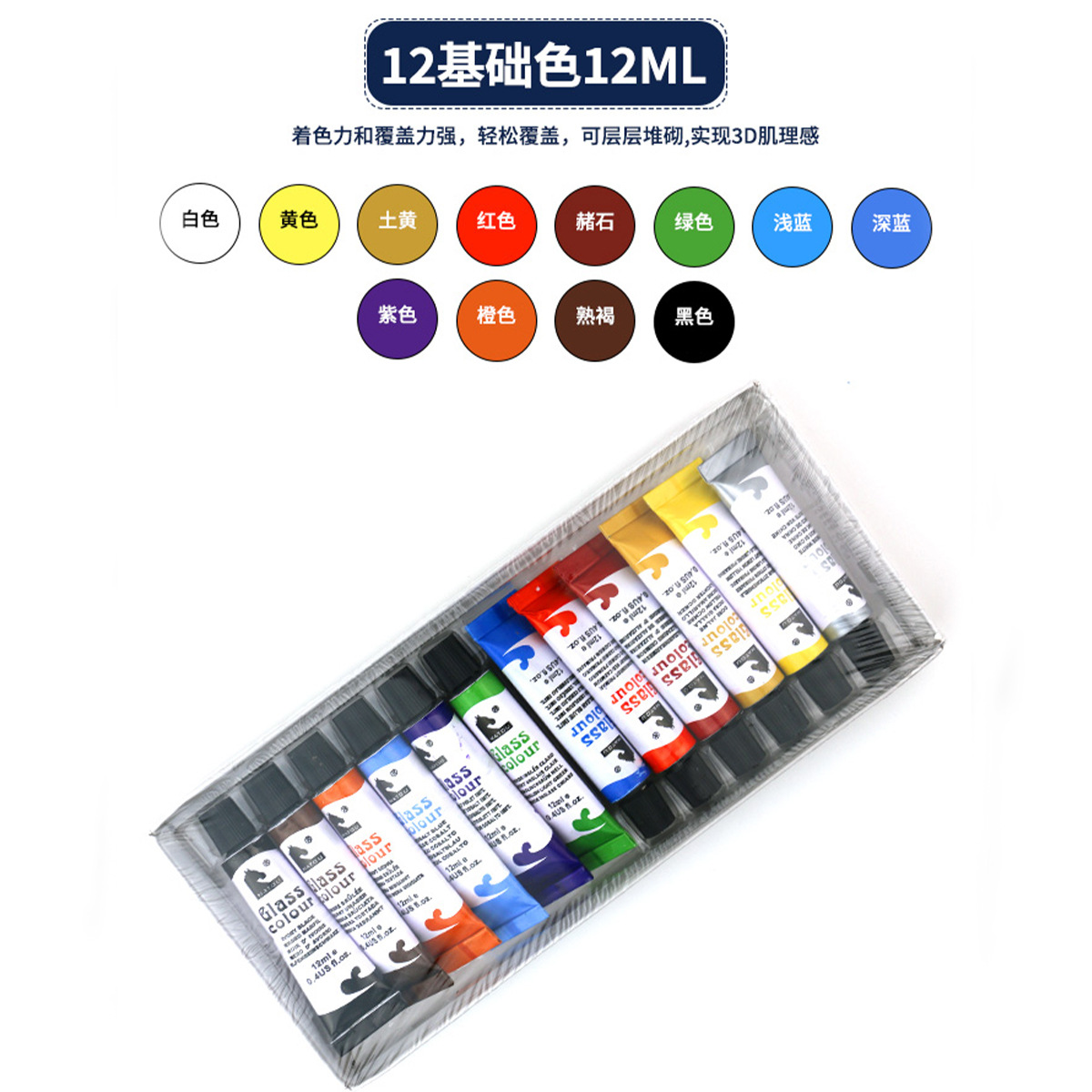 Cross-border manufacturers wholesale 12ml pigment watercolor gouache acrylic paint oil painting glass pigment textile 12 color pigment