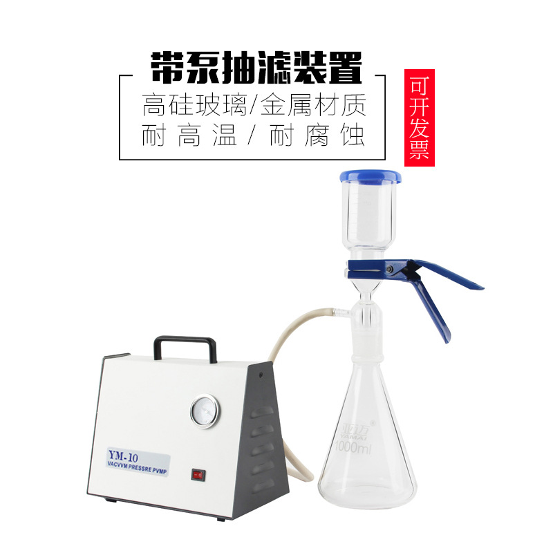 溶剂过滤器  砂芯过滤装置带泵抽滤装置 无油隔膜压力真空泵