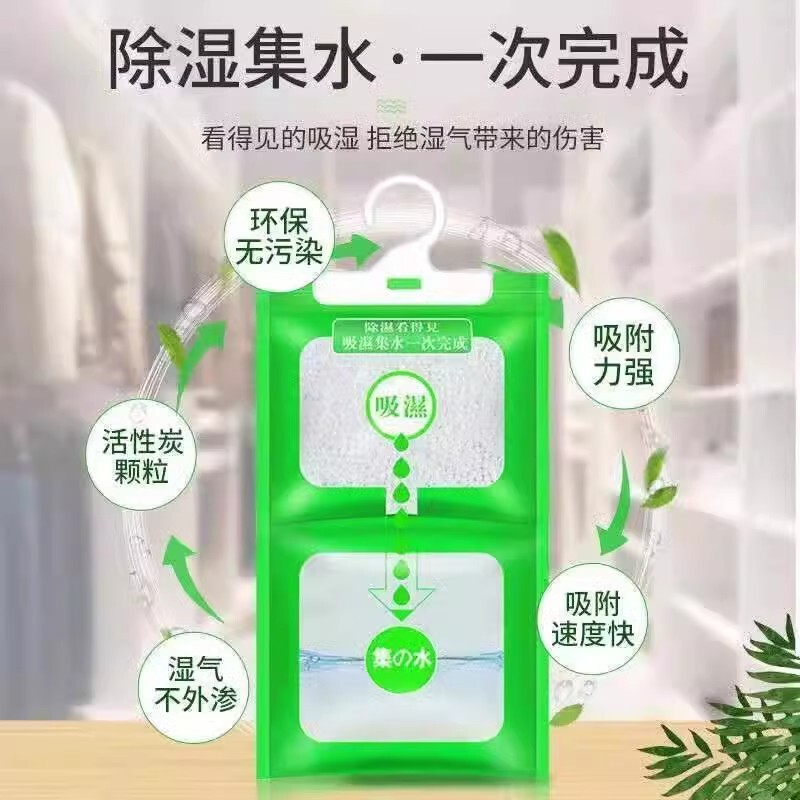 学生宿舍家用除湿袋吸湿干燥剂室内衣柜可挂式防霉防潮吸湿除湿袋|undefined