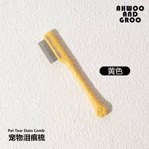 宠物泪痕梳狗狗面梳眼屎梳泪痕刷约克夏狗狗修容剪刀圆小面剪