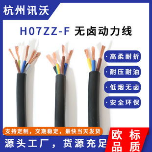 ����늾� H07ZZ?F 2.5mm&sup2; �͟��o�u�o�׾� �����O������
