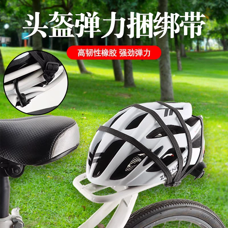 【Схвати! Купи один, получи два】Мотоциклетный ремень с шлемом, эластичная веревка для крепления багажа на заднем сиденье электромобиля