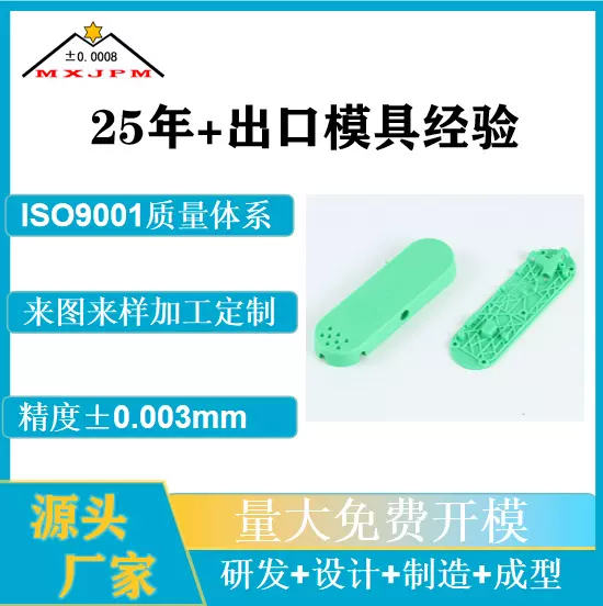 PC电子外壳产品模具注塑加工PC材质医疗电子产品来图制作