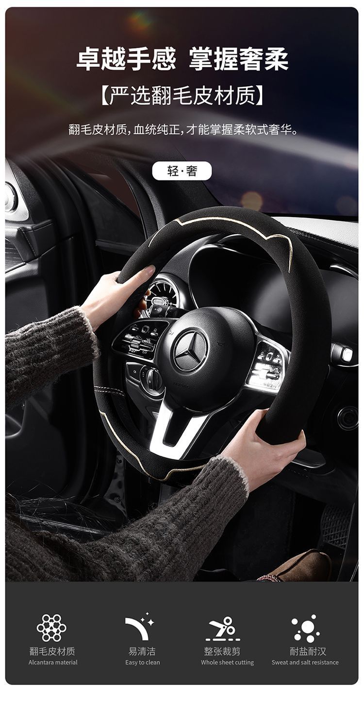 Car Steering Wheel Cover Made of Suede Leather Cross-Border Wholesale Hot-Selling Car Handlebar Cover for All Seasons for Girls