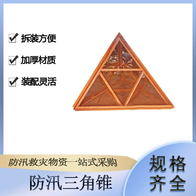 Пай Ронг рамная треугольная конусная плотина для предотвращения наводнений и экстренного спасения, треугольный конус для защиты от протечек, экологическая защитная клетка