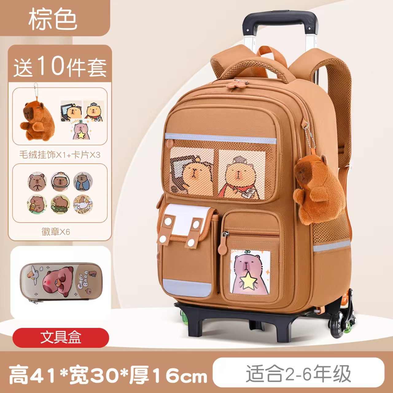 Brown suitcase on wheels, pencil case