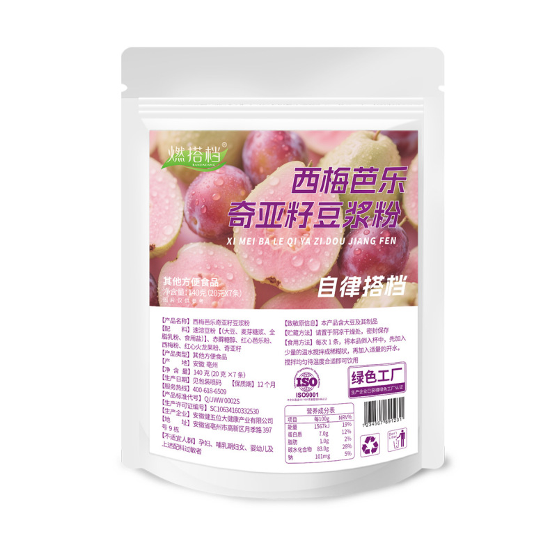 西梅芭乐奇亚籽豆浆粉早餐商用膳食营养粉代餐饱腹西梅芭乐豆浆粉|undefined