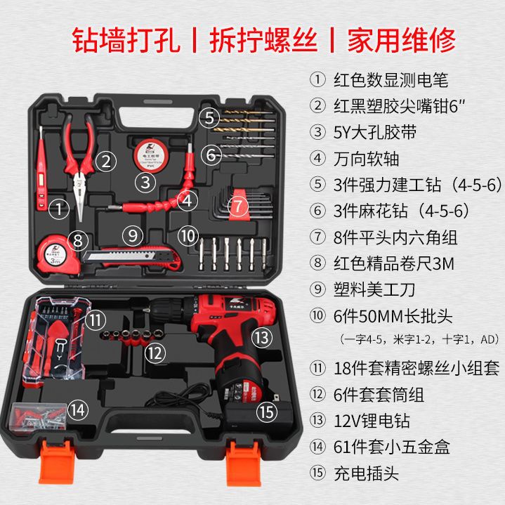 Juego de taladro eléctrico de litio multifuncional de 12V de 112 piezas