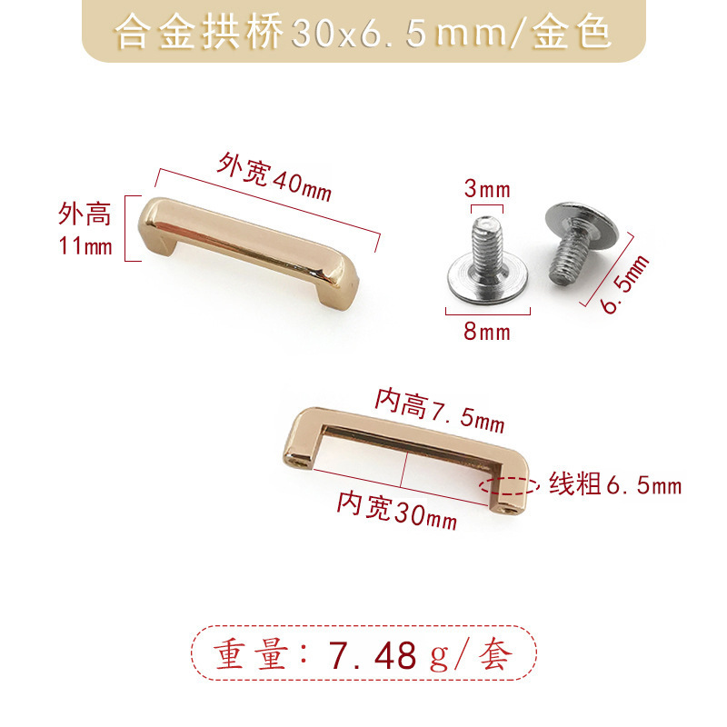 箱やバッグ用のアーチ橋金具、高さ11mmのギフトボックスハンドル、高品質アーチ橋ロック、卸売販売|undefined