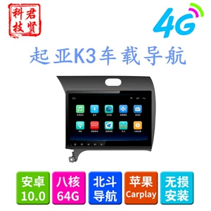 KIA K3 üçün Android avtomobil DVD GPS naviqasiya sistemi