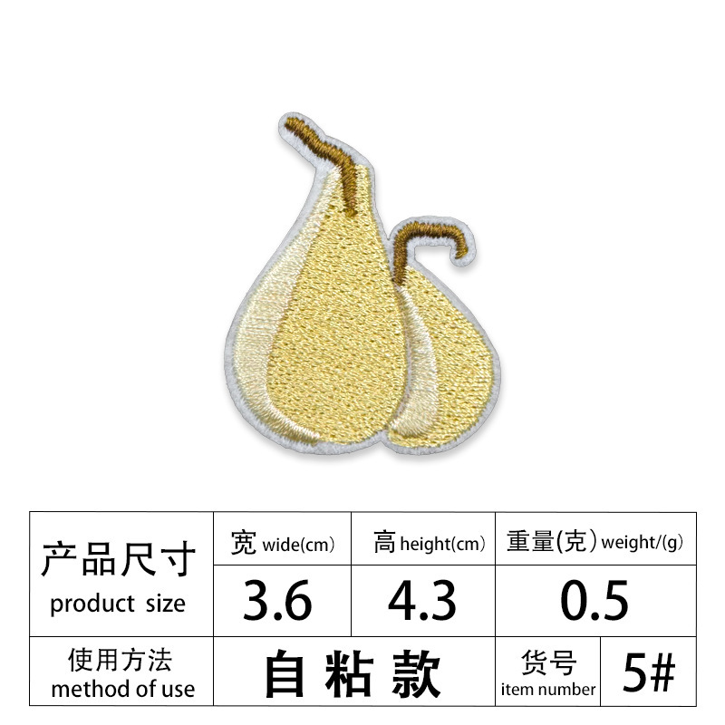 小形卡通水果动物植物系列补丁贴手机壳衣服鞋子装饰DIY自粘创意|undefined