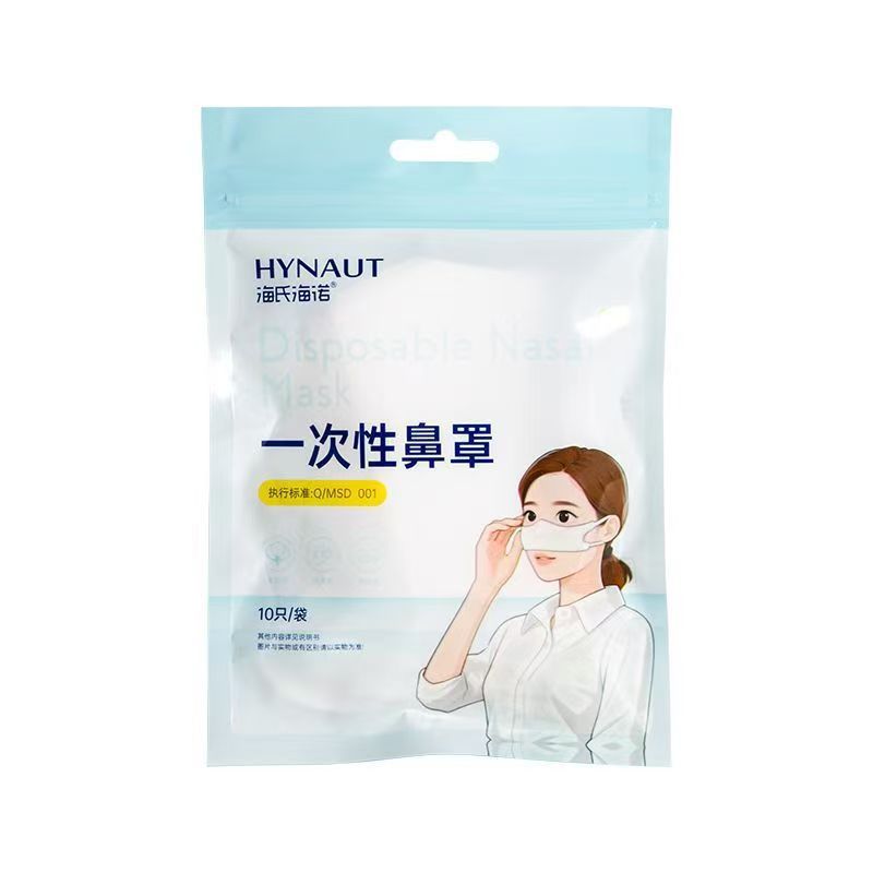 海氏海诺 一次性鼻罩