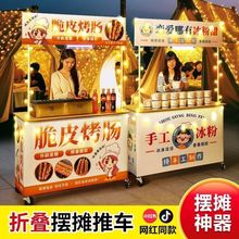 地摊车摆摊网红小推车可折叠移动桌烤肠商用大学生出摊促销展示台