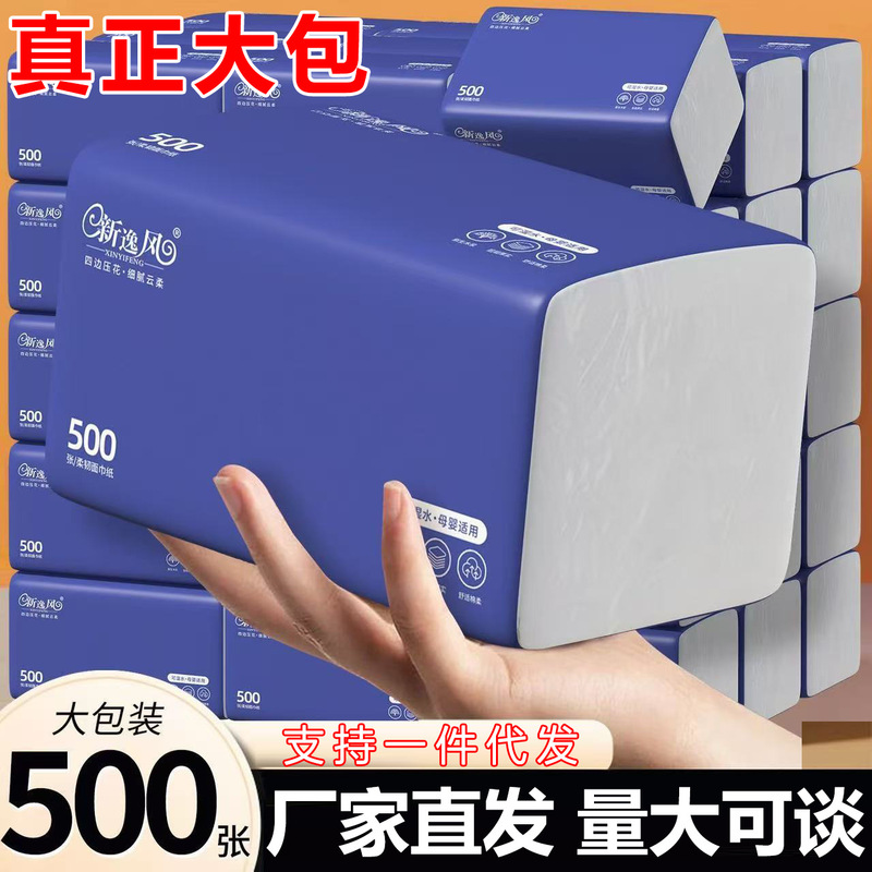 【Direct from Manufacturer】500 Sheets Extra-Large Pack of Toilet Paper, Household Napkins, Facial Tissues, Toilet Paper, Hand Towels