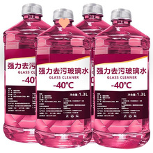 2025新款整箱汽车玻璃水强力去污夏季去油膜虫胶冬季防冻四季通用
