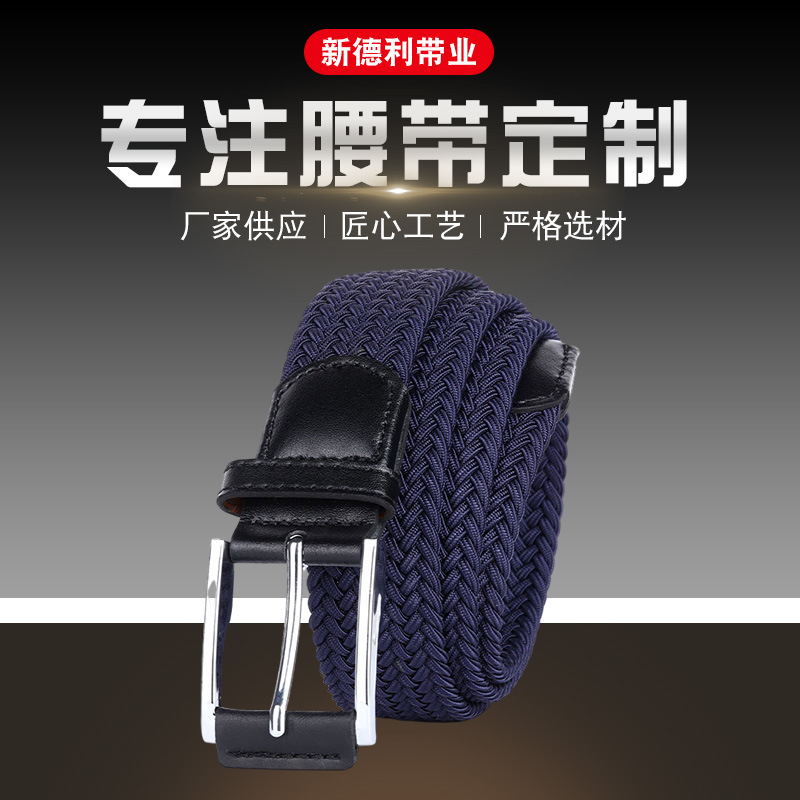 2025新潮针扣皮带 简约百搭帆布腰带 户外休闲弹力编织松紧带批发