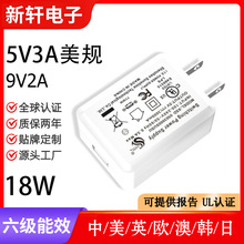5V3A手机充电器9V2充电头FC美规认证平板电脑15W大功率电源适配器